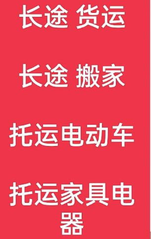 湖州到扎赉特搬家公司-湖州到扎赉特长途搬家公司