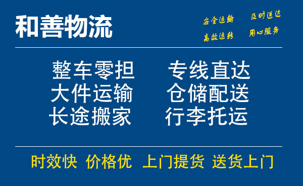 扎赉特电瓶车托运常熟到扎赉特搬家物流公司电瓶车行李空调运输-专线直达